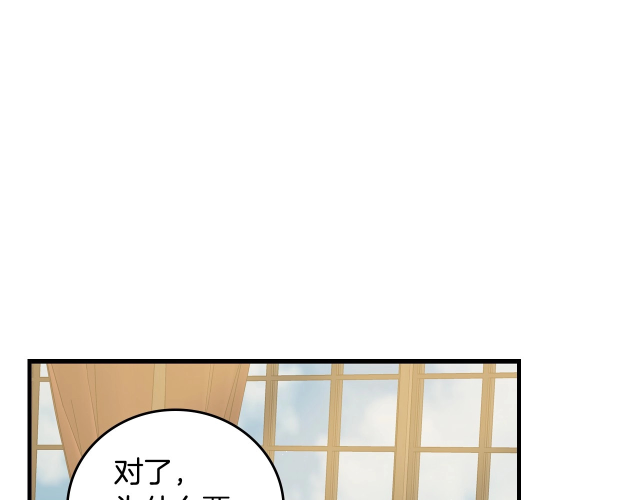 第36话 你喜欢约翰吗？ 第 48 页