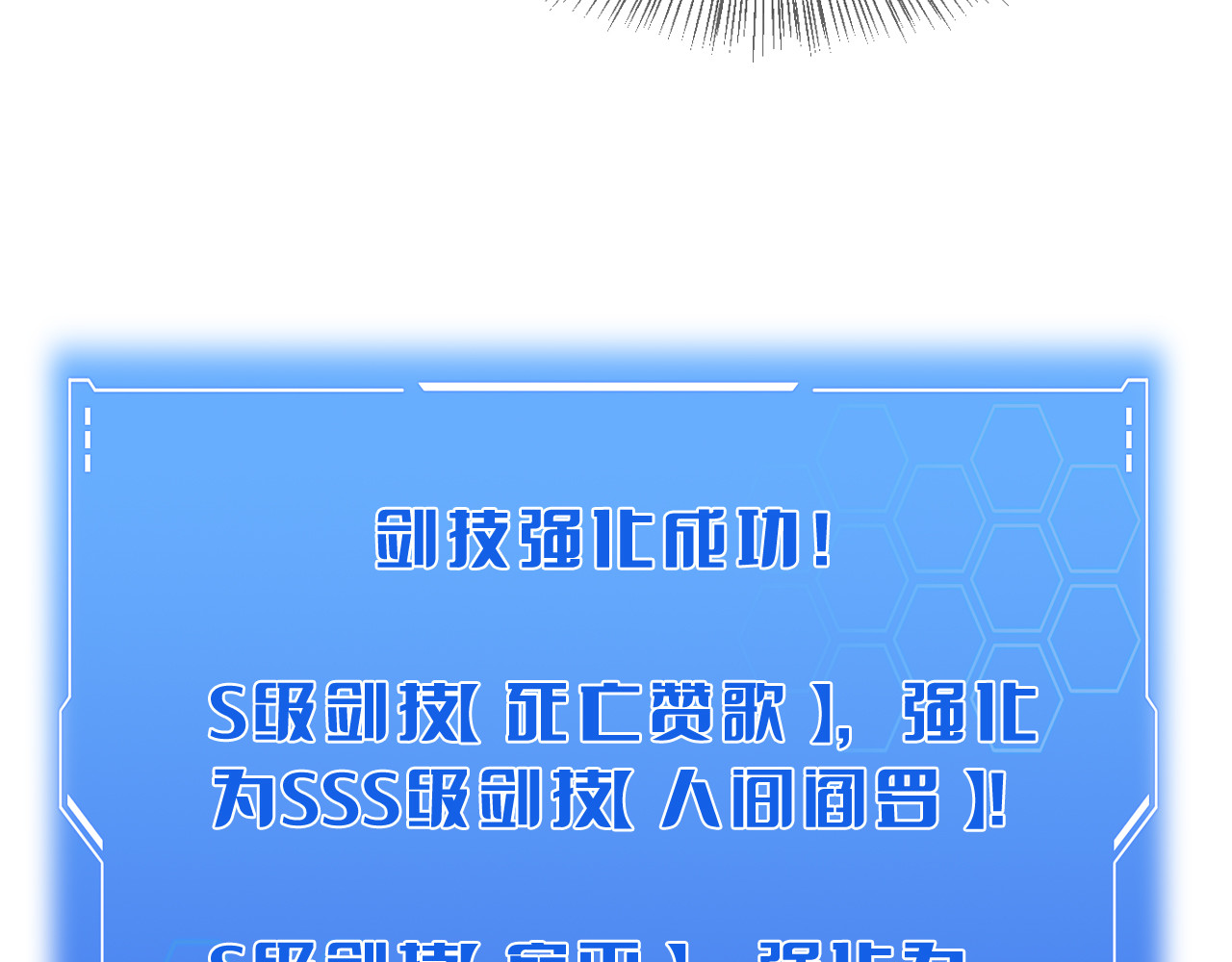 第46话 009的作用 第 118 页