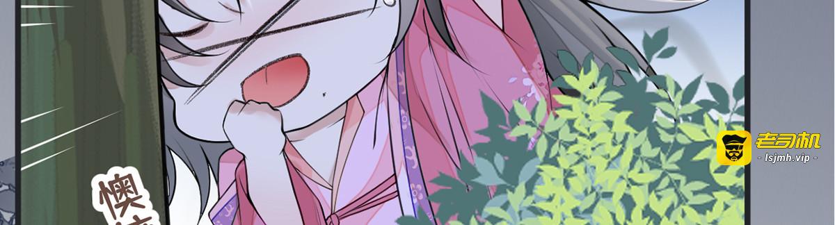 第109话 狡猾如斯 第 81 页