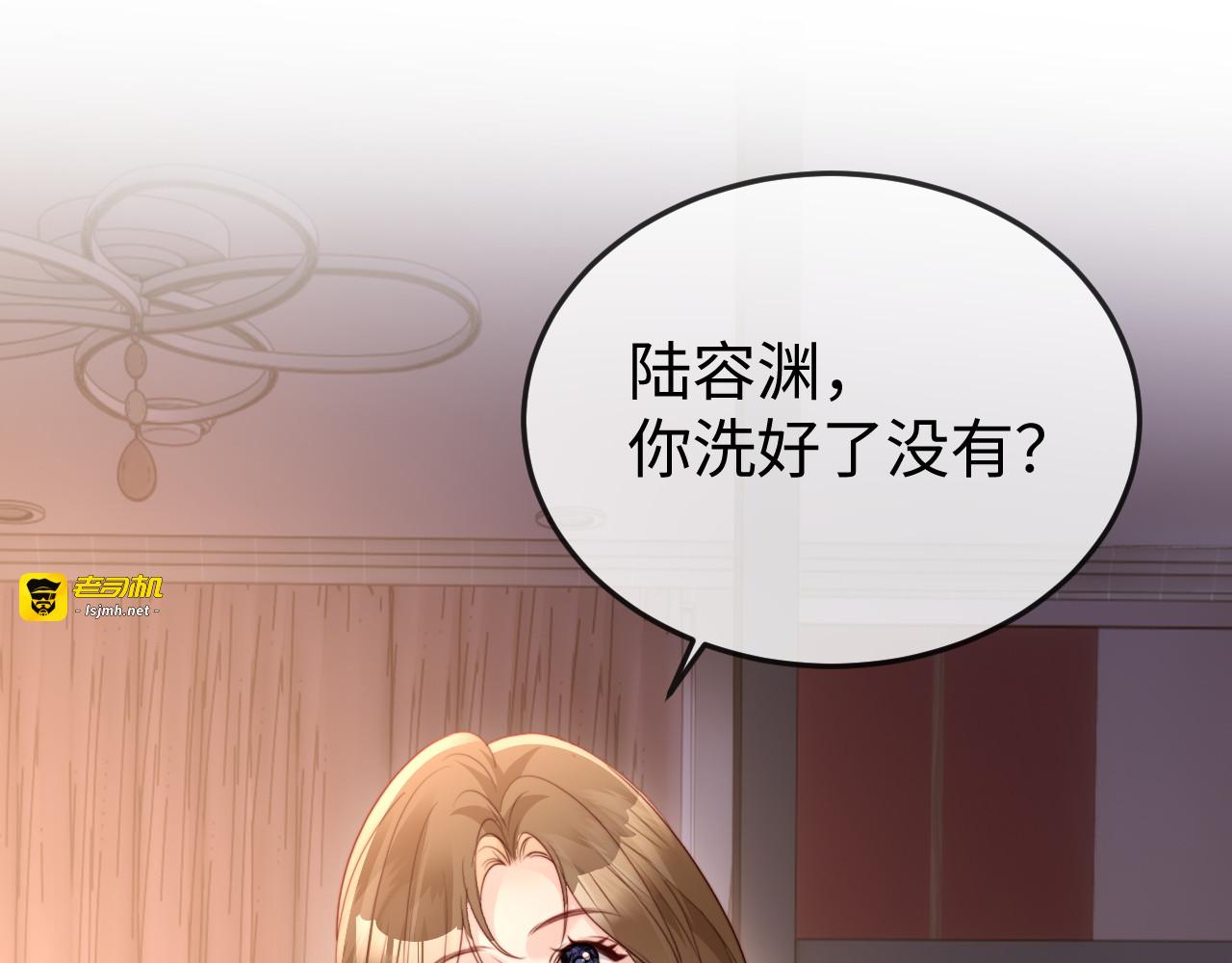 第35话 我想要你 第 117 页