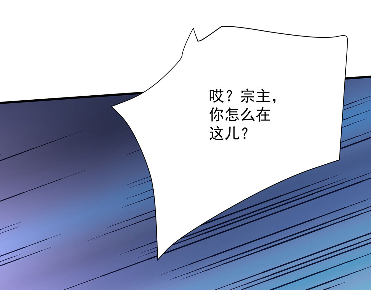 第247话 偷听之人 第 54 页