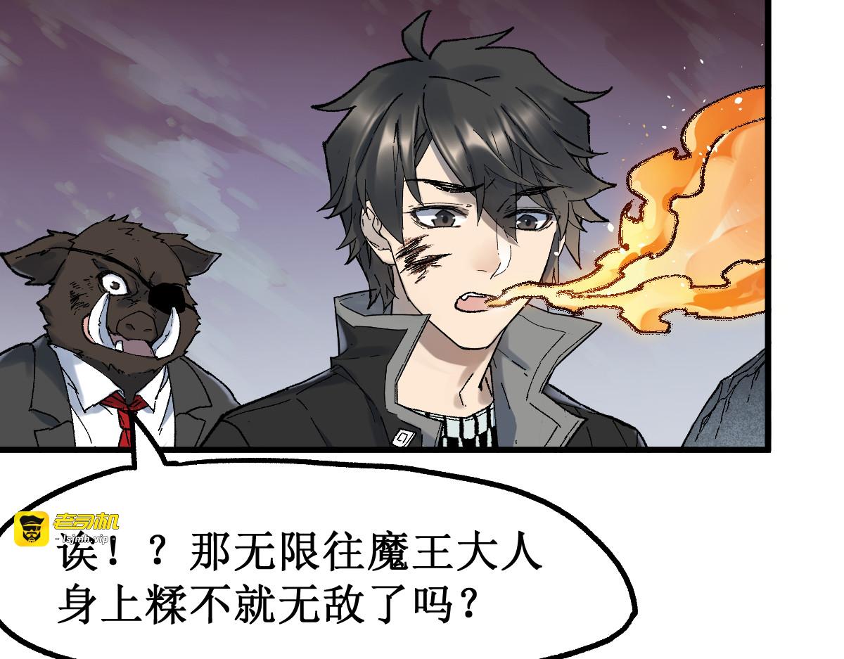 第127话 缝合怪楚风 第 47 页