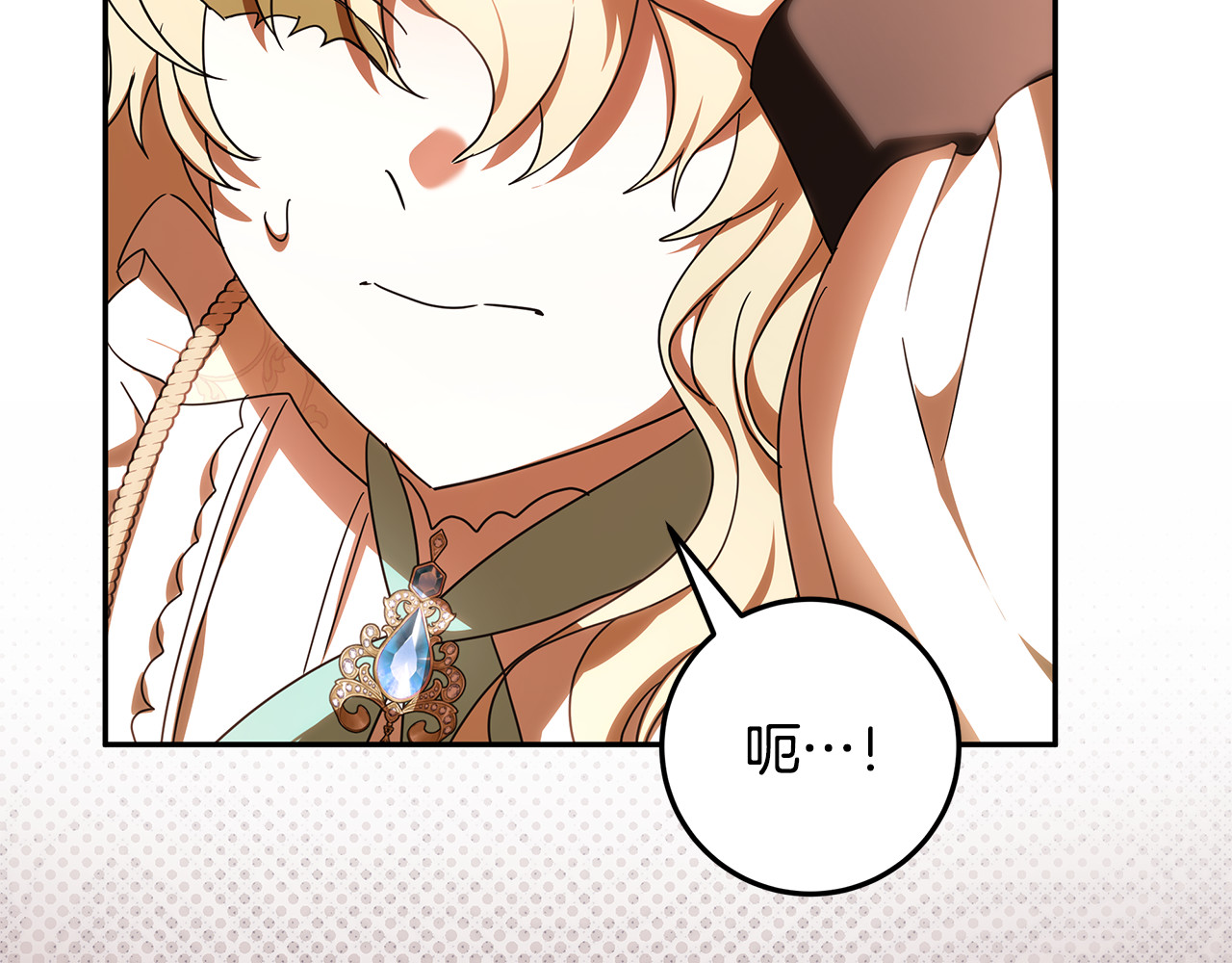 第31话 骄横跋扈的哥哥 第 68 页