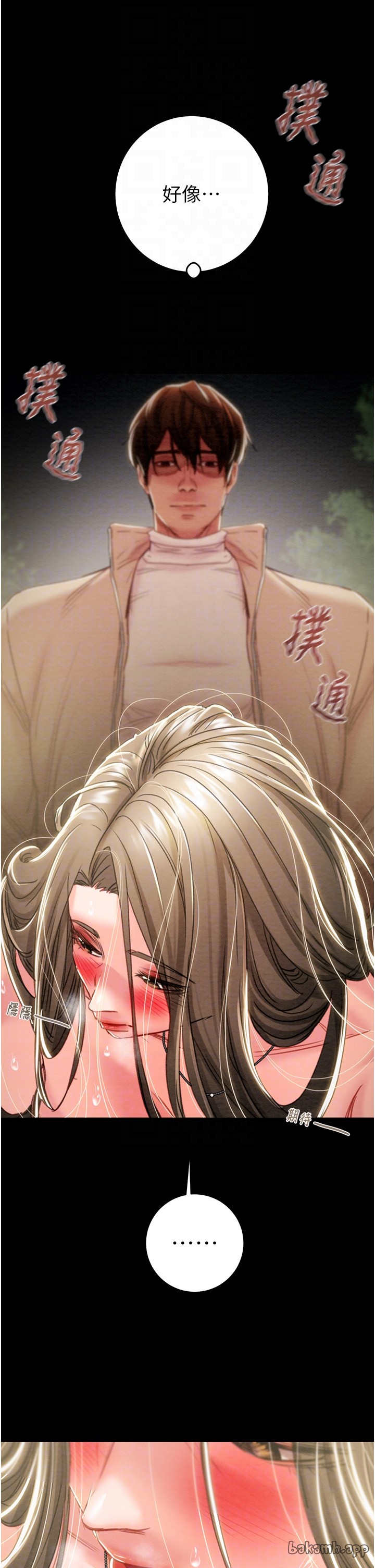 第44话 第 10 页