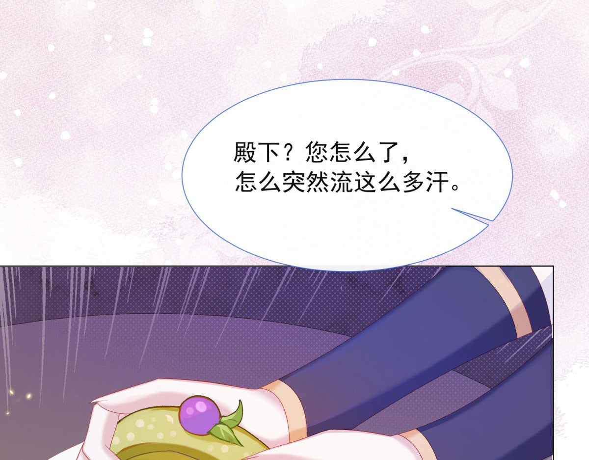 第3话 第 100 页