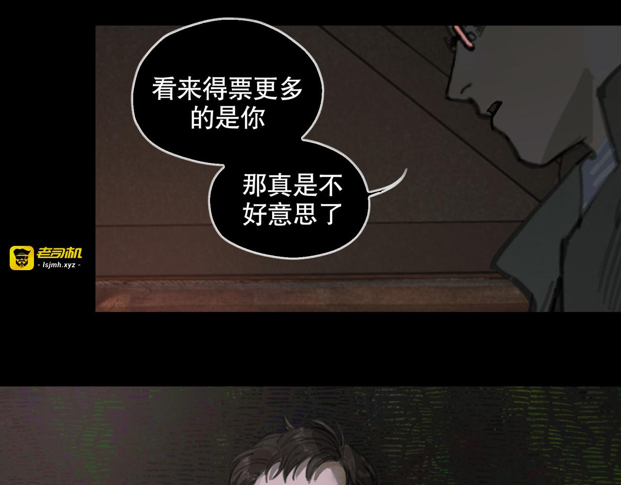 第48话 票数 第 47 页
