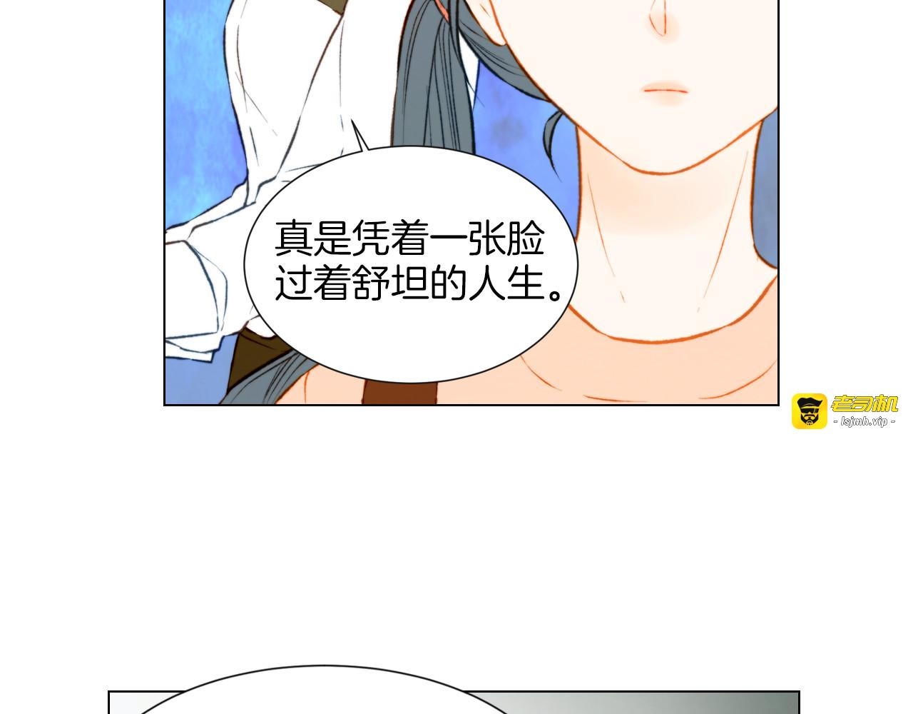第45话 事件发酵 第 67 页
