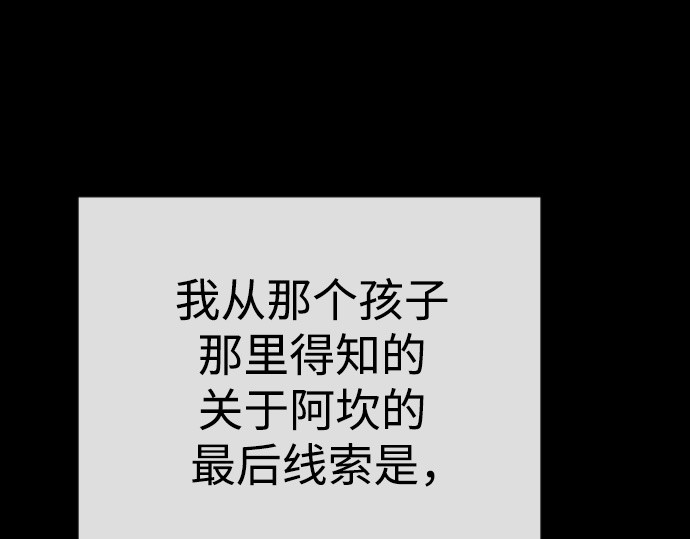 第二季 第116话 第 274 页