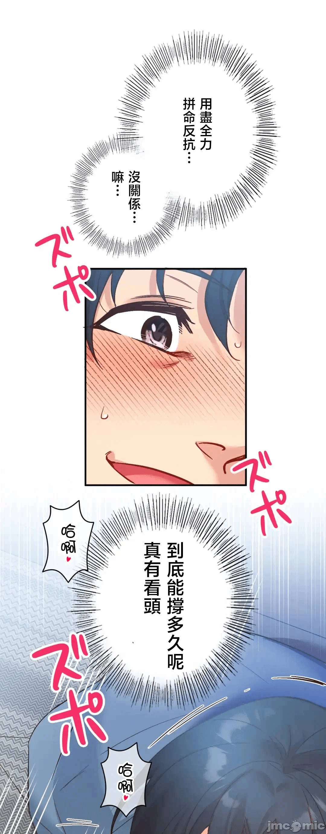 第29话 第 62 页