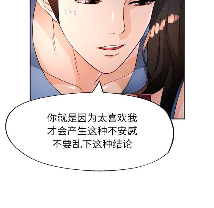 第38话 第 44 页