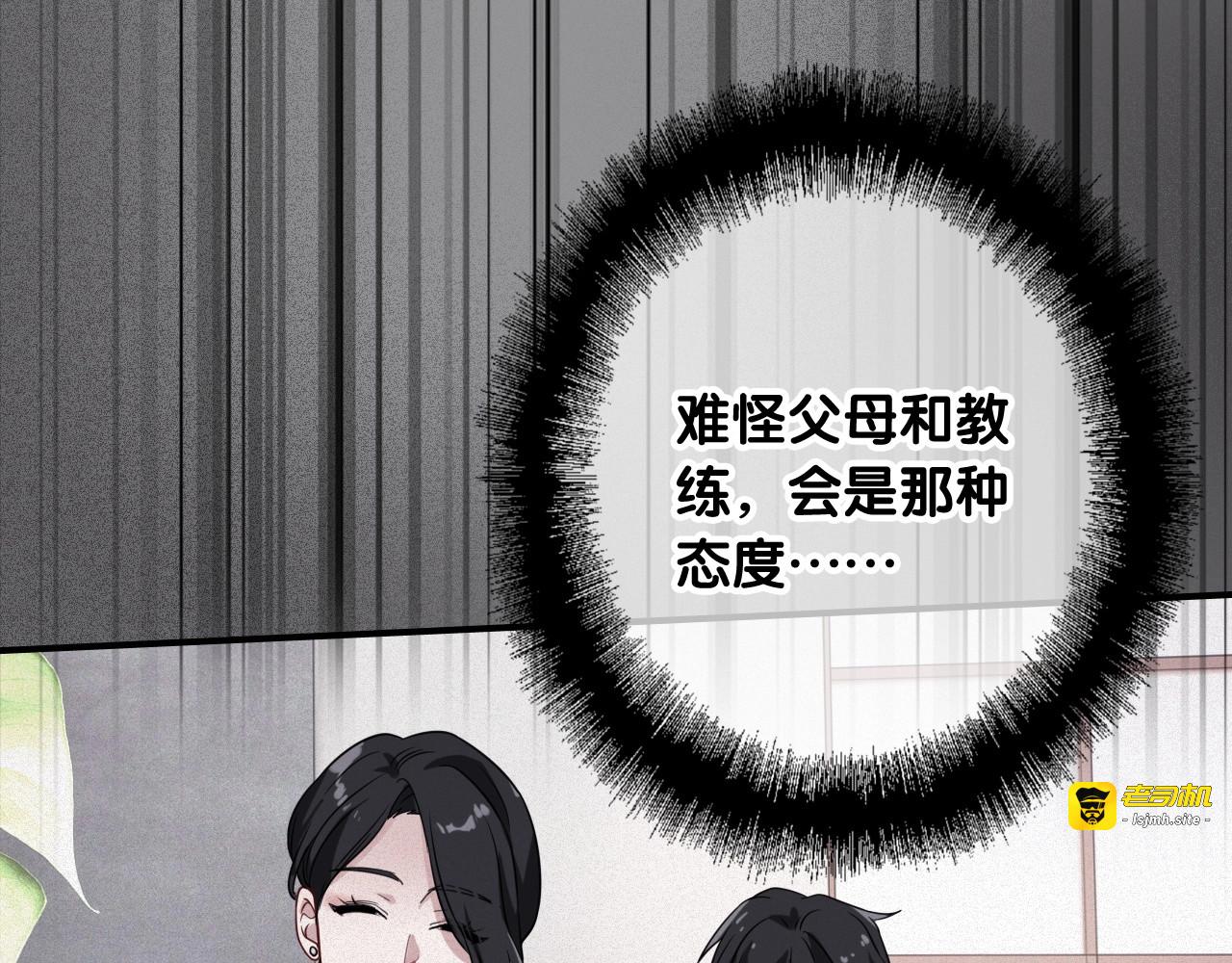 第48话 遥不可及的梦想 第 85 页