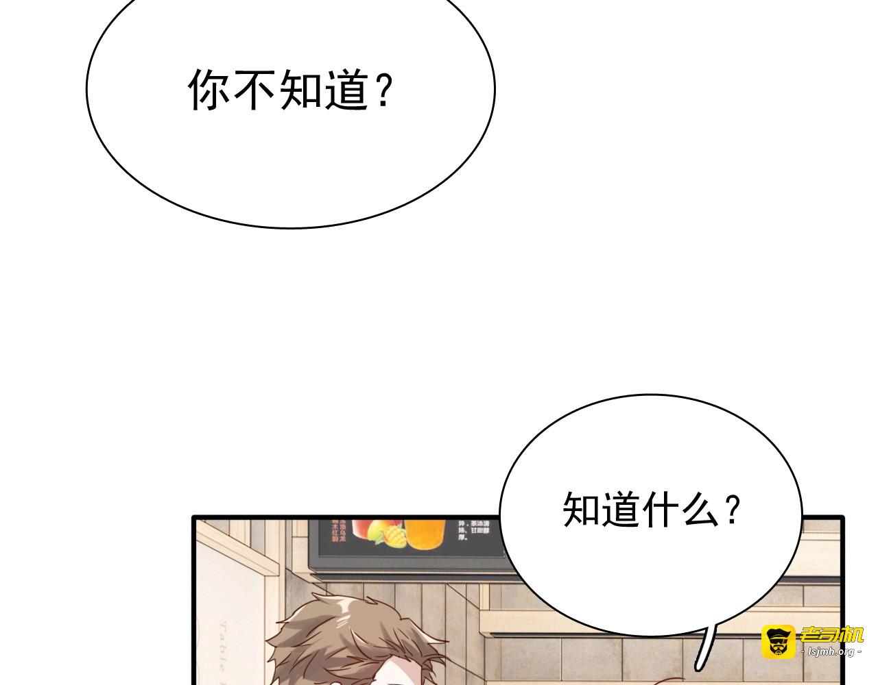 第37话 疑问 第 61 页