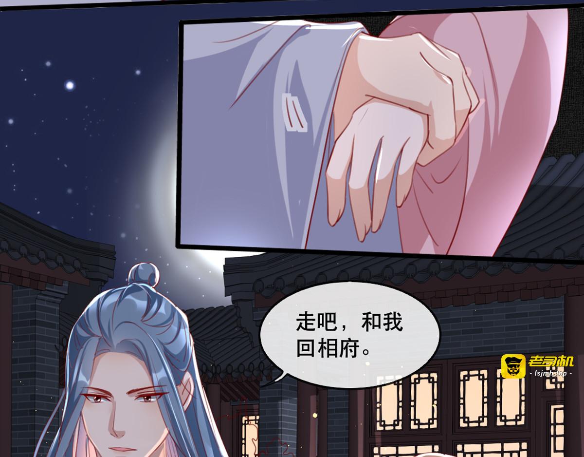 第56话 千金不换的苏桃 第 41 页
