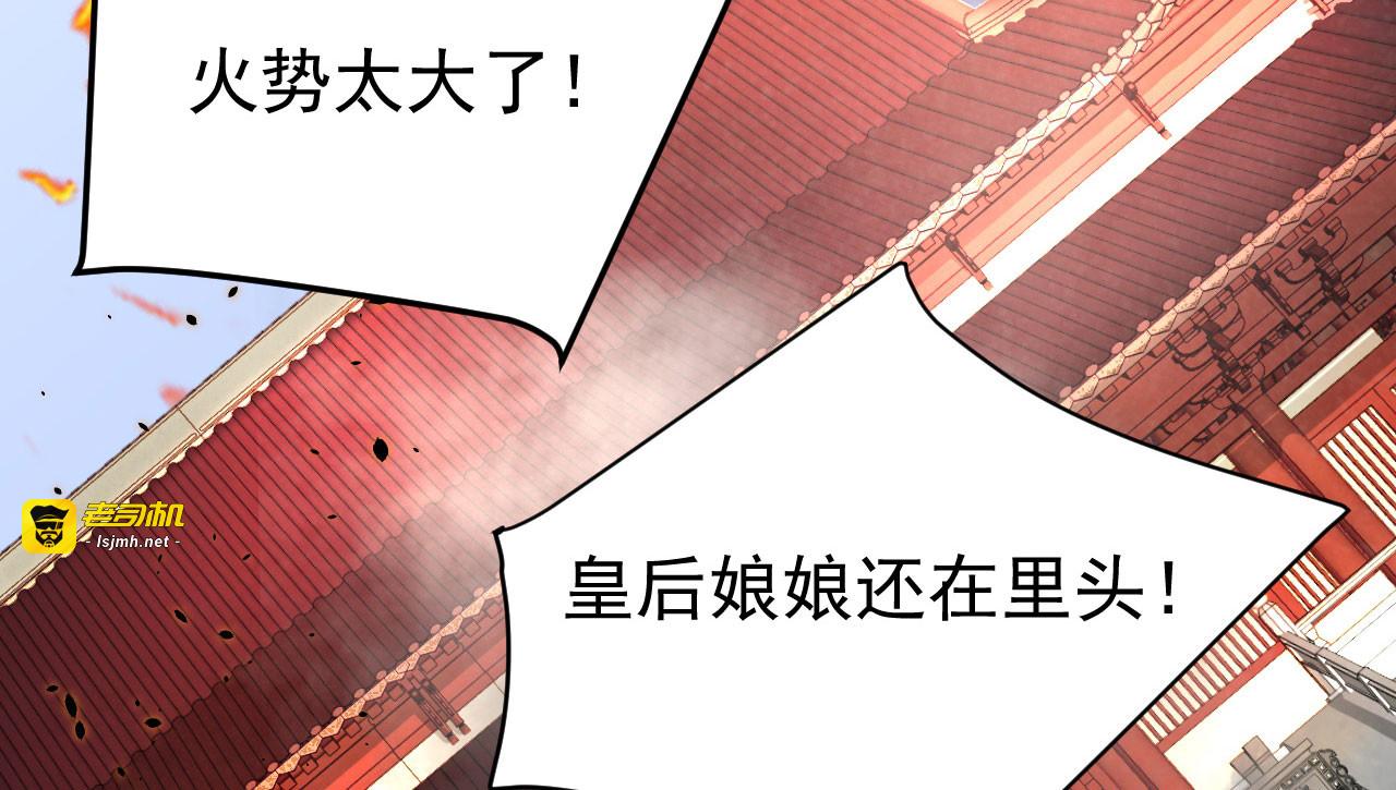 第35话 对峙 第 7 页