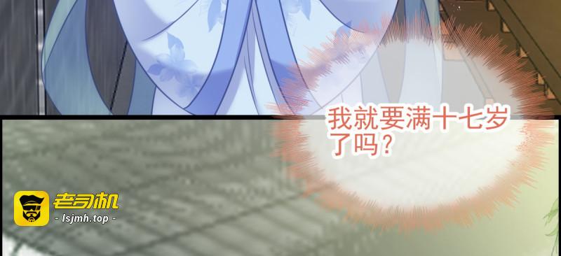 第75话：在乎 第 123 页