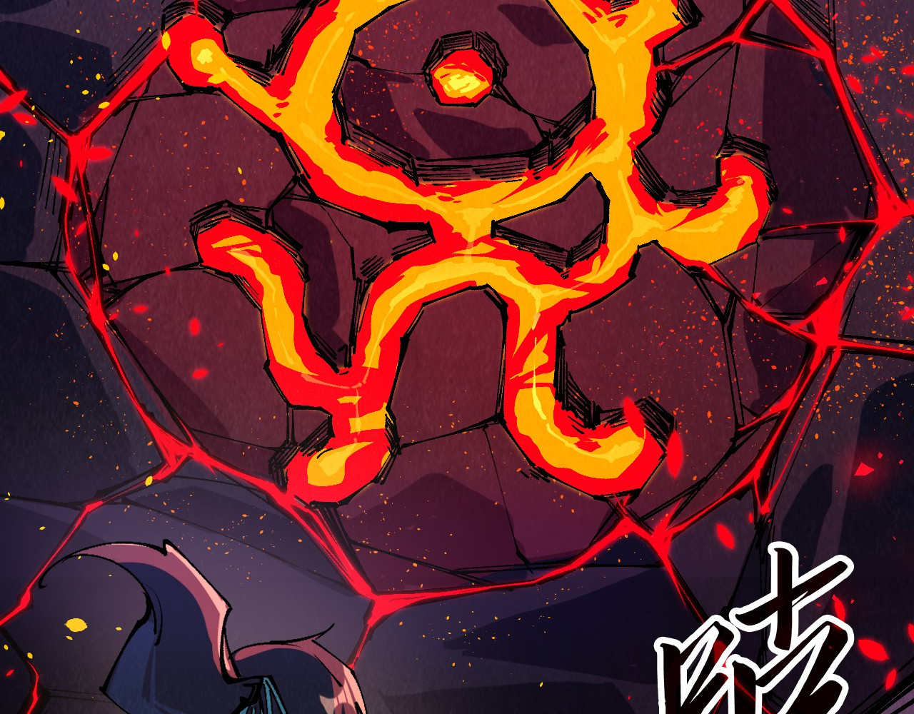 第232话 死碑 第 100 页