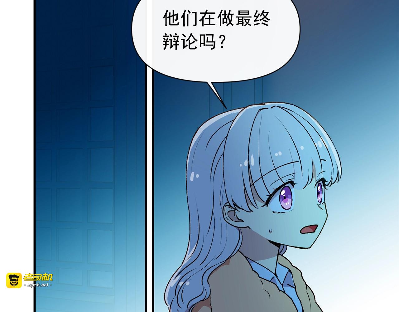 第62话 刺绣手帕 第 97 页
