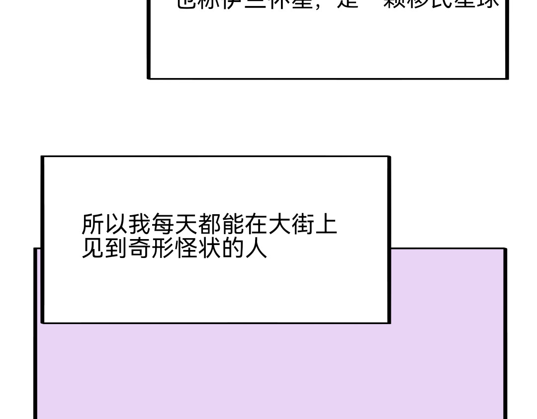 第1话对持前夕 第 8 页