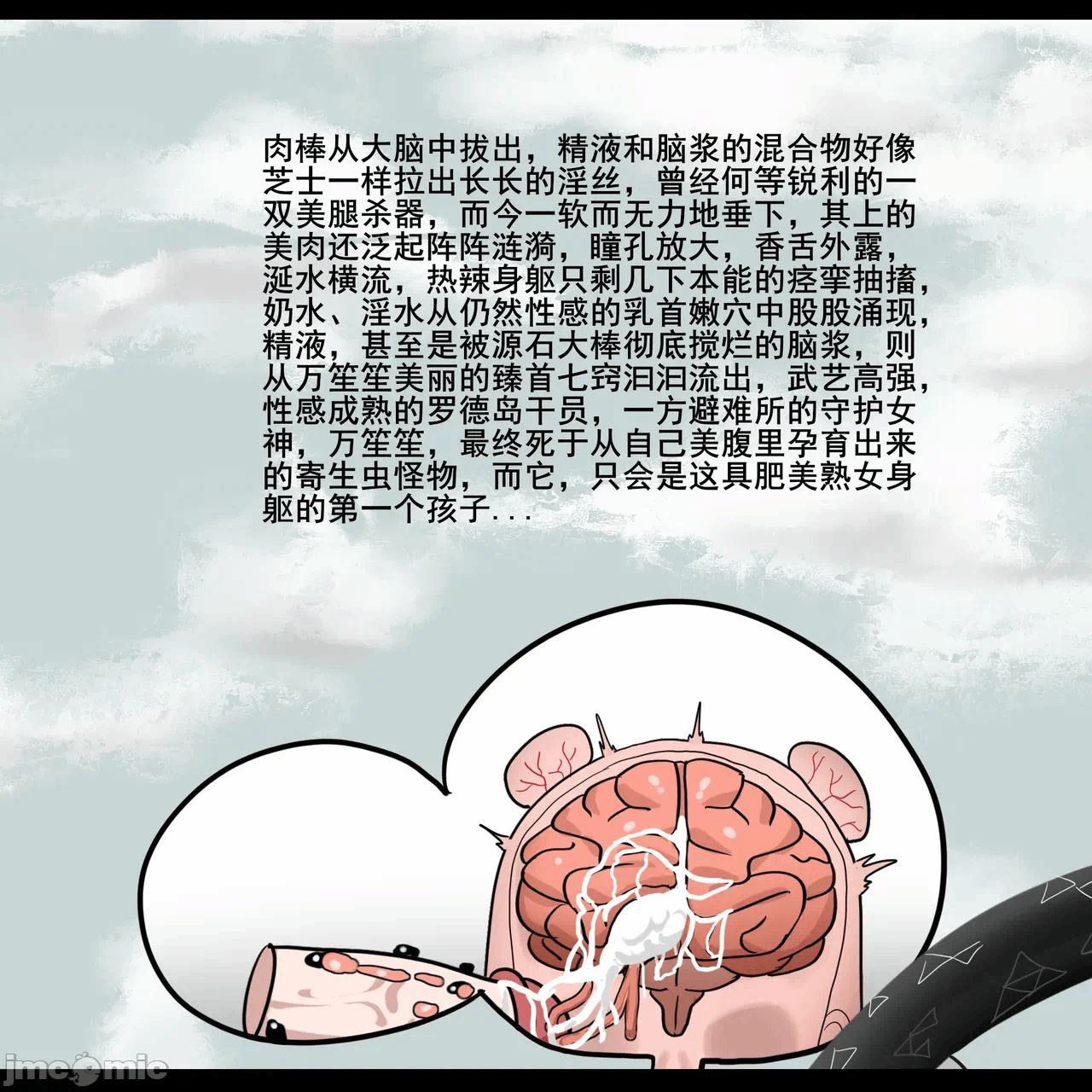 第一话 第 96 页