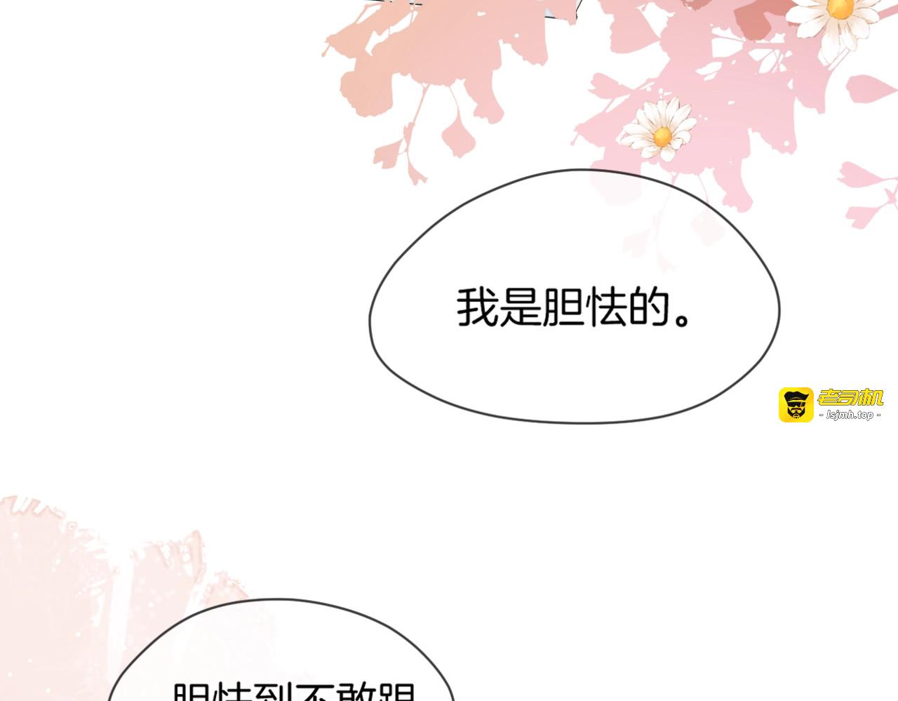 第一话 他的小皇后 第 127 页
