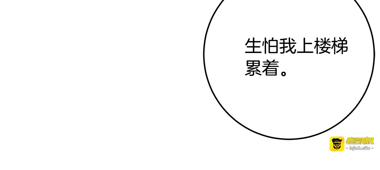 第37话 突然消失的学长 第 65 页