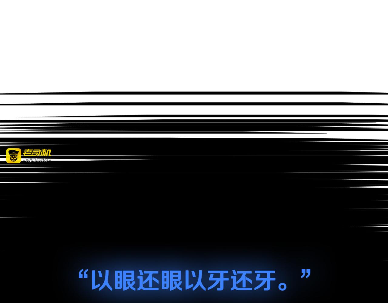 第70话 最初的相遇 第 45 页