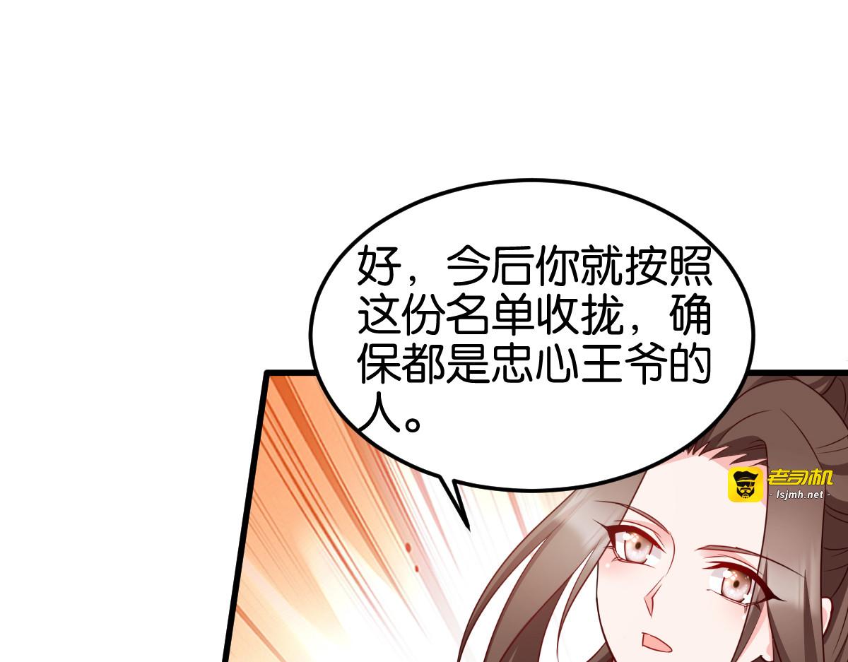 第141话：招兵买马 第 91 页