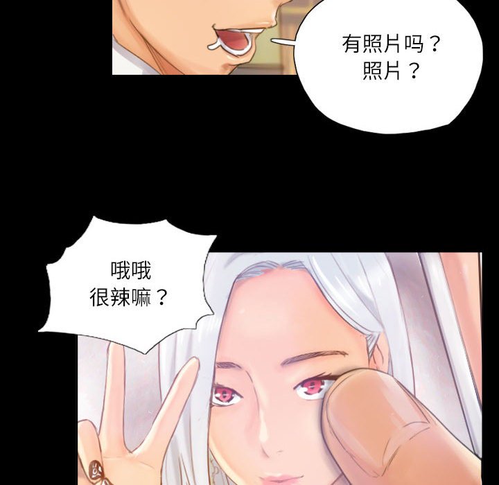 第16话 第 68 页