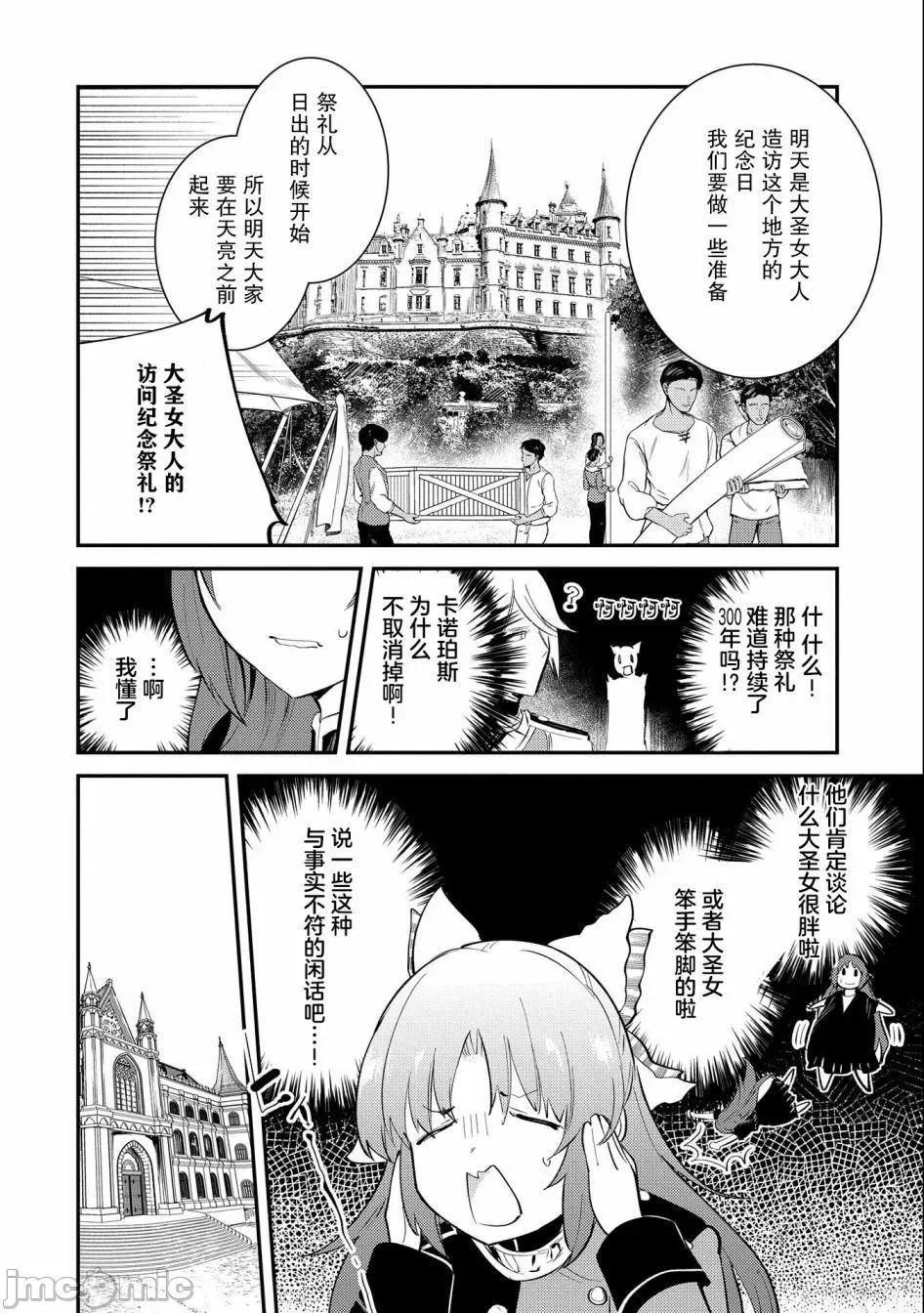 第25话 第 20 页