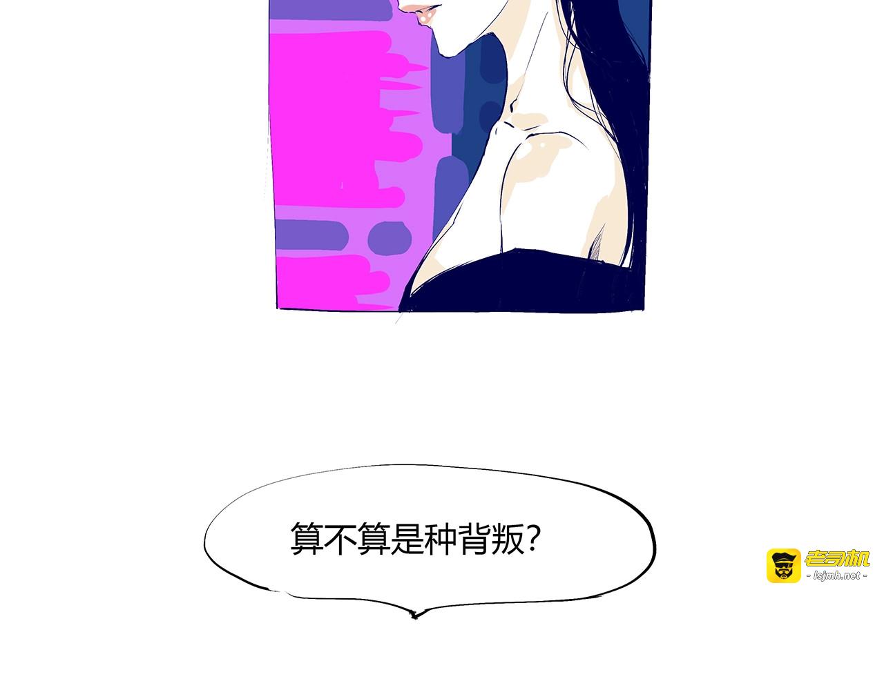 番外：虚构爱情 第 5 页