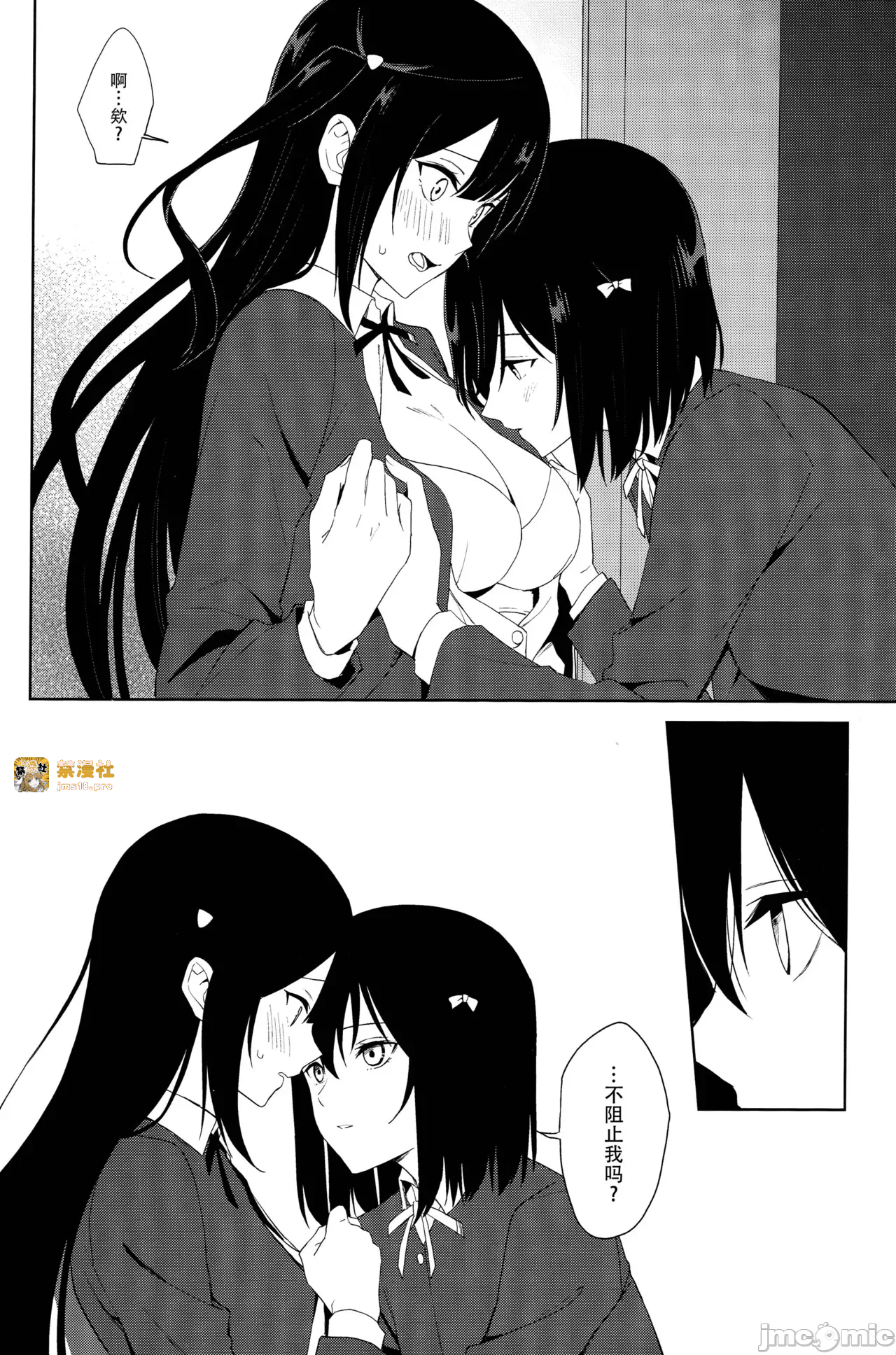 第一话 第 25 页