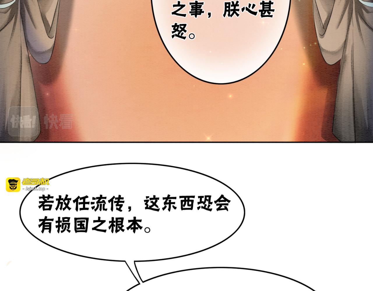 第86话 罂粟迷局 第 55 页