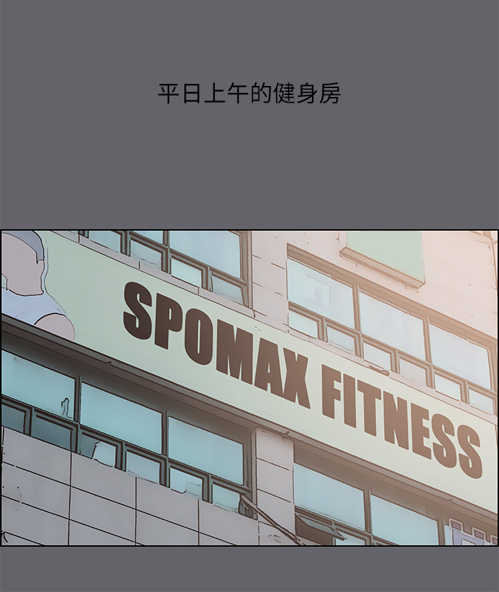 第57话 - 小鲜肉吃到饱 第 11 页