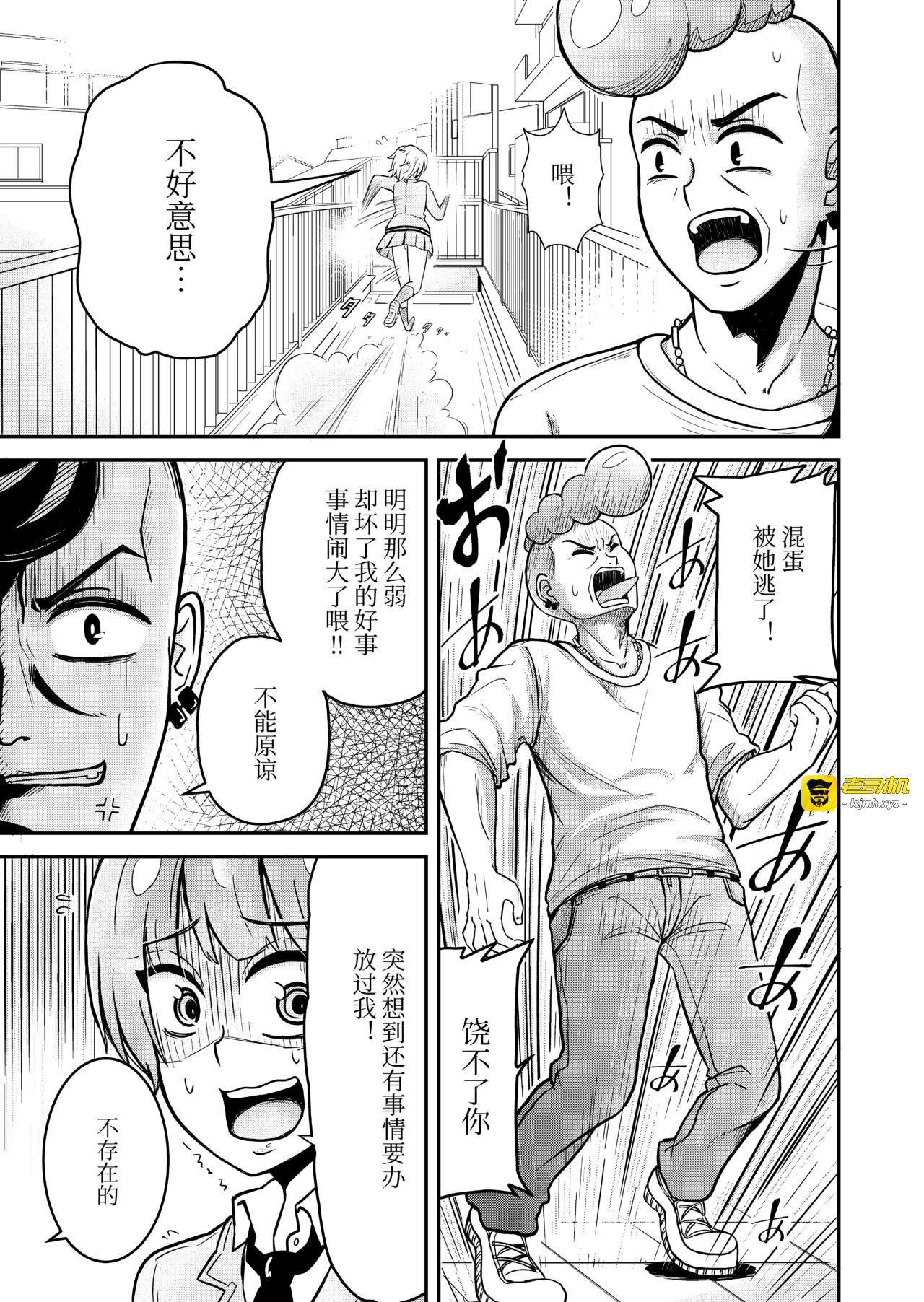 很软弱？那是该吃药了！～ 第 17 页