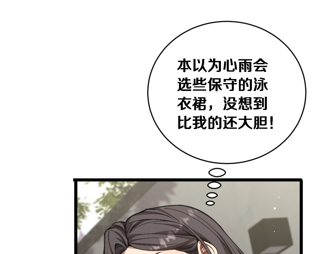 第78话 滇南之行，开始！ 第 57 页