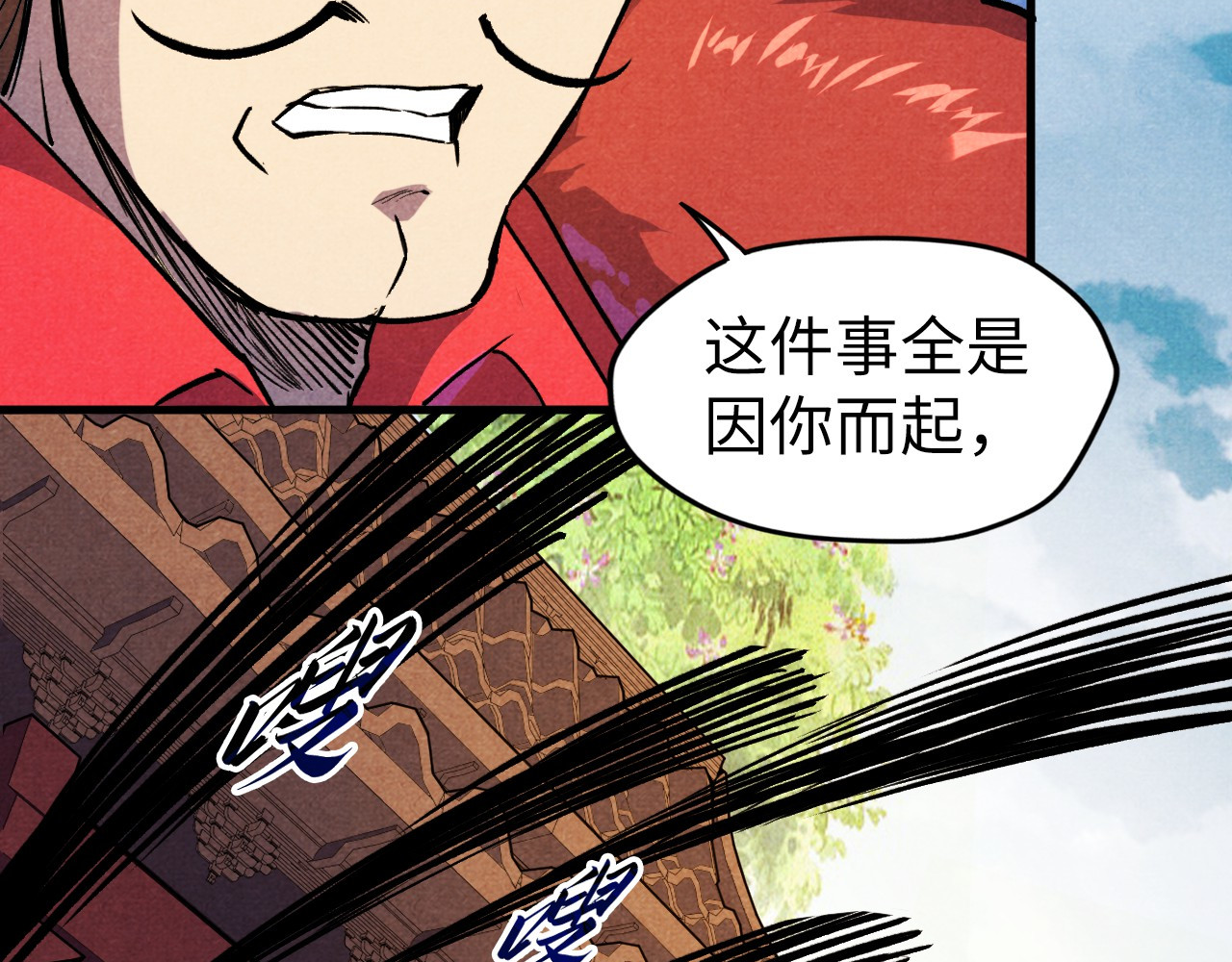 第63话 桃花小诗 第 114 页