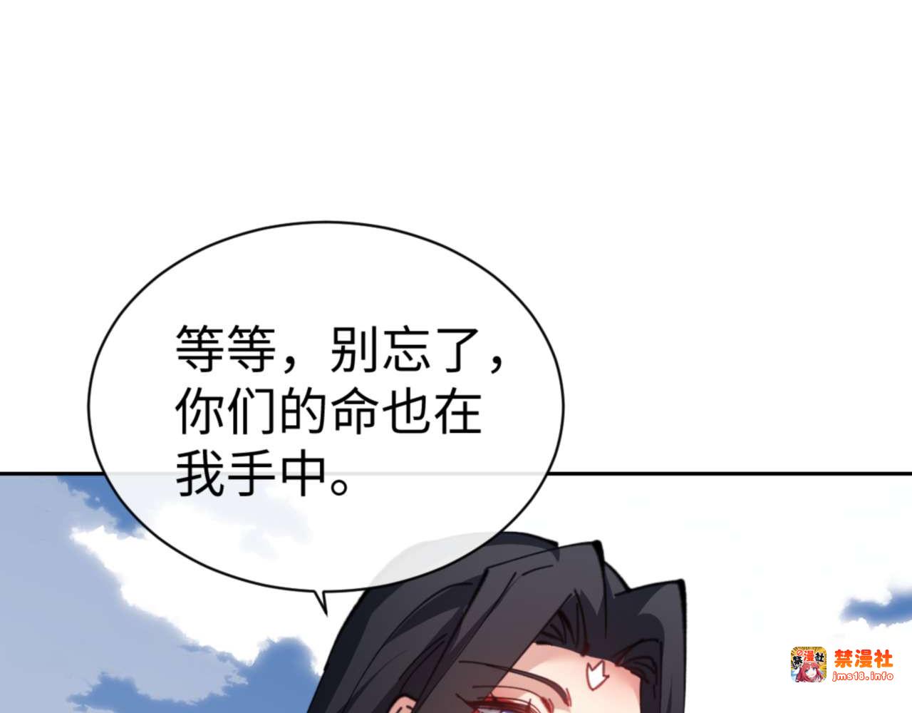 第104话 得饶人处且饶人 第 97 页