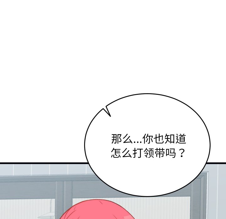 第23话 第 152 页