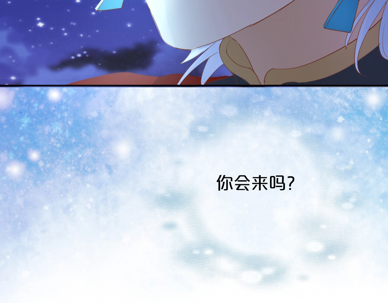 第42话 重逢 第 10 页