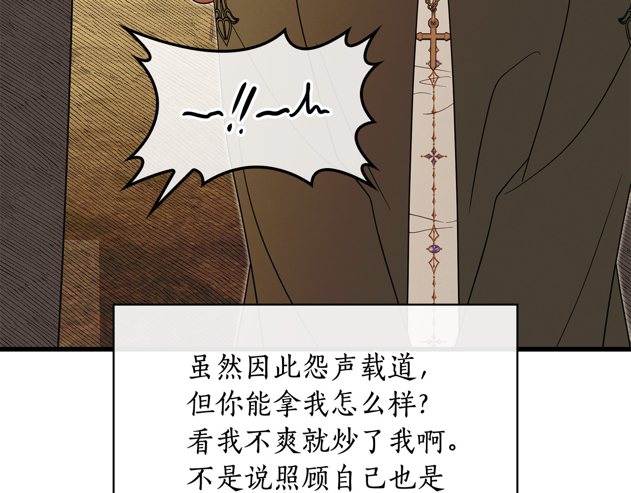 第一季完结话 发烧了 第 190 页