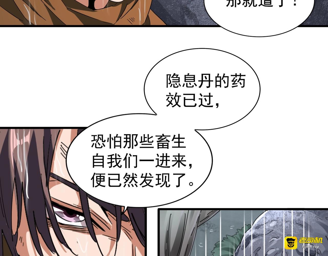 第72话 薛凝香。 第 59 页