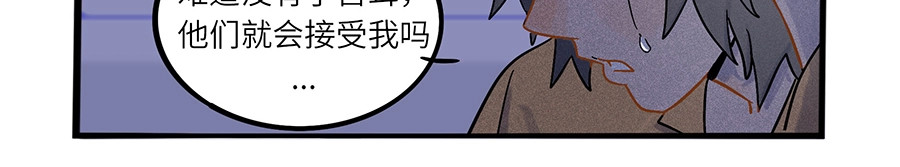 兽人医院2 第 34 页