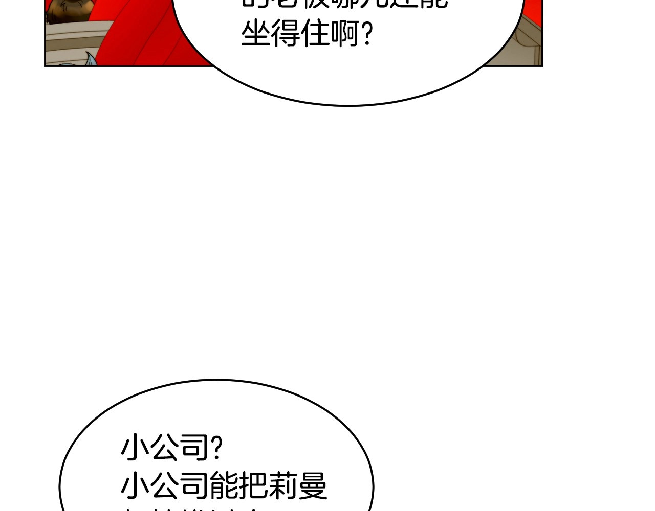 番外47 钟爱舞台 第 30 页