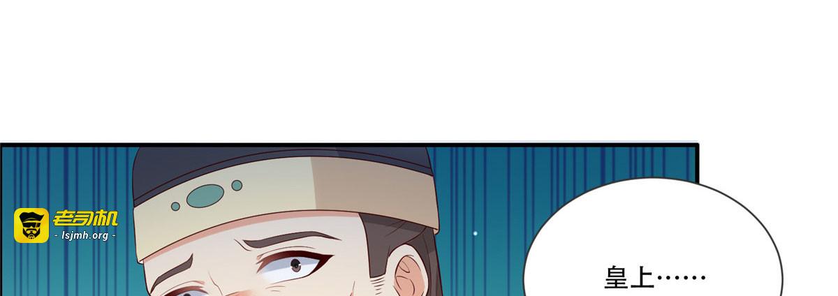 第20话 酸什么酸？ 第 49 页