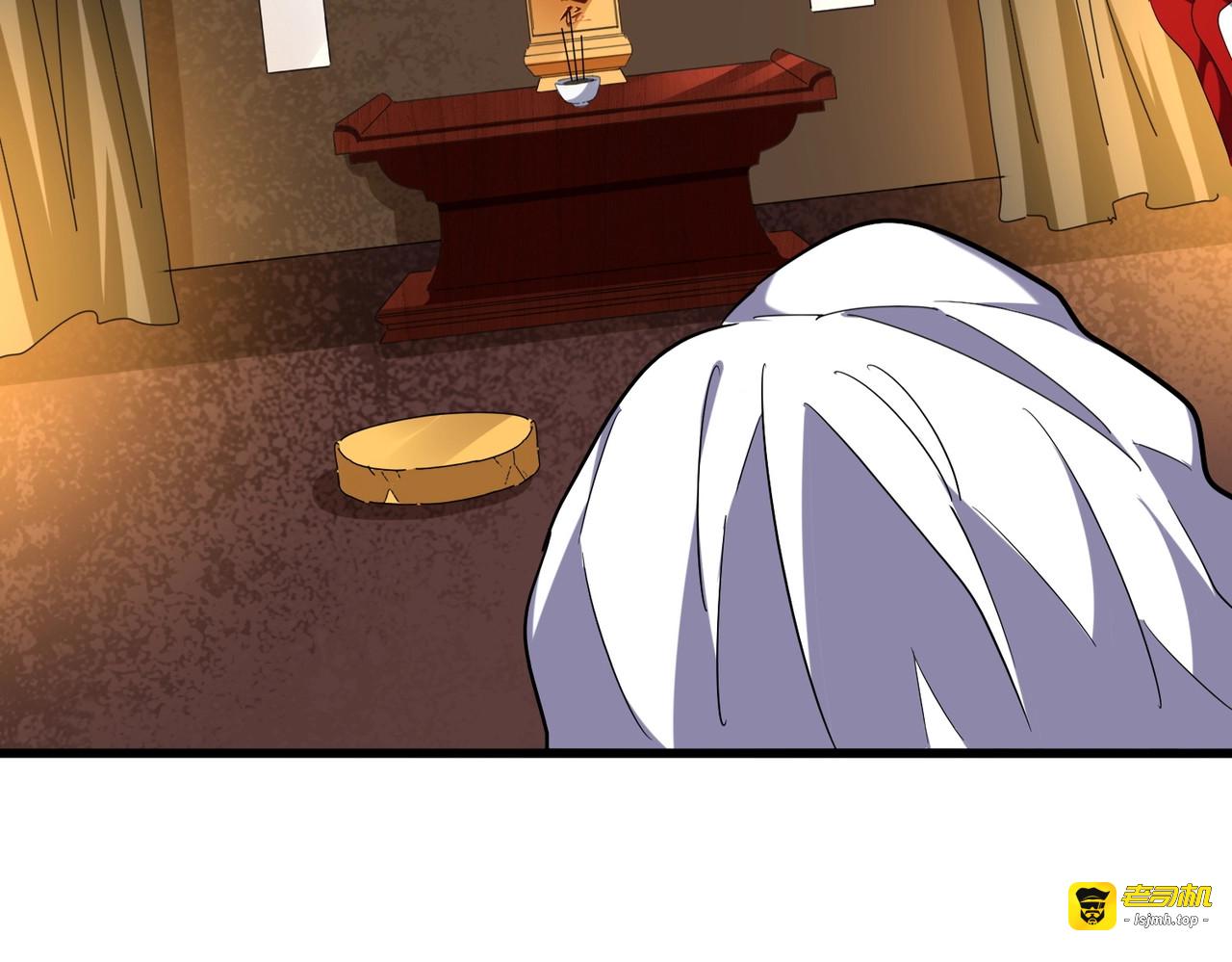 第234话 结亲 第 89 页