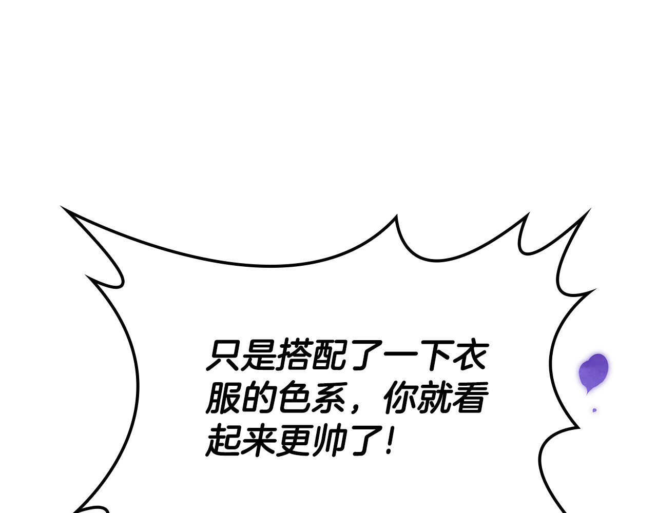 第38话 疯狗的药 第 172 页