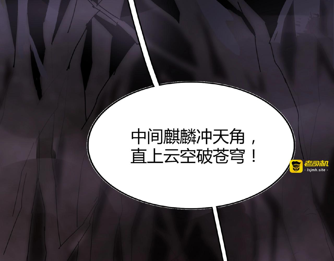 第3话  反击 第 105 页