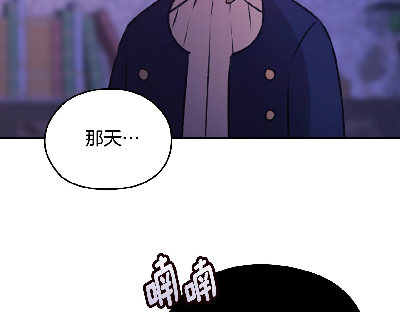 剧场七：守护她的美梦 第 20 页