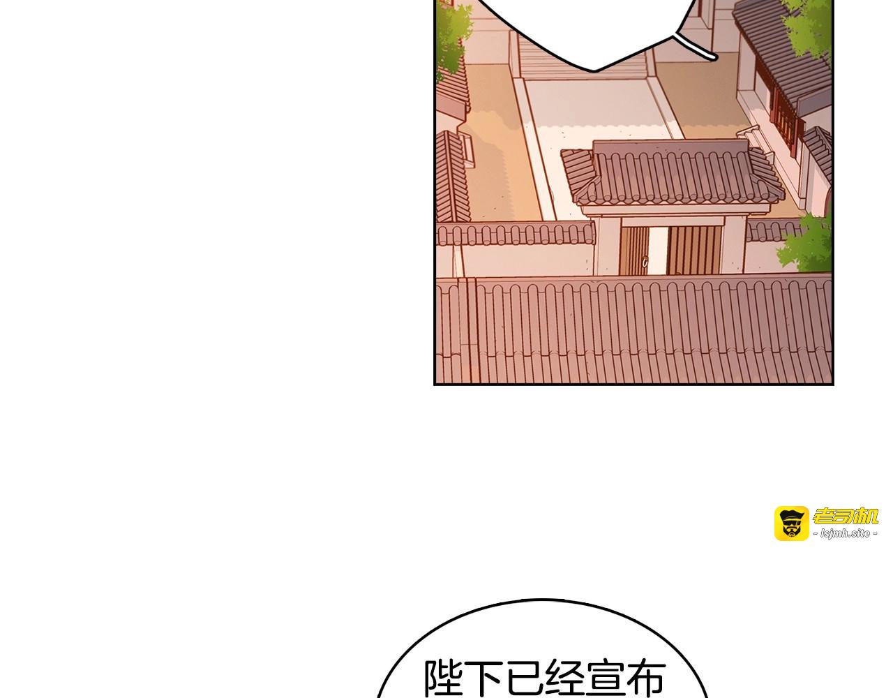 第94话 不打算有子嗣 第 101 页