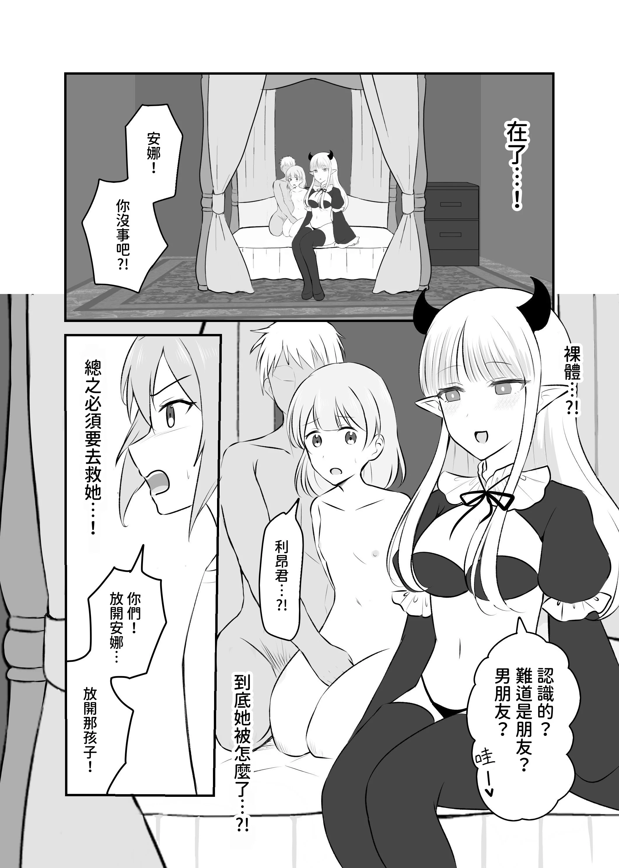 第1话 第 8 页
